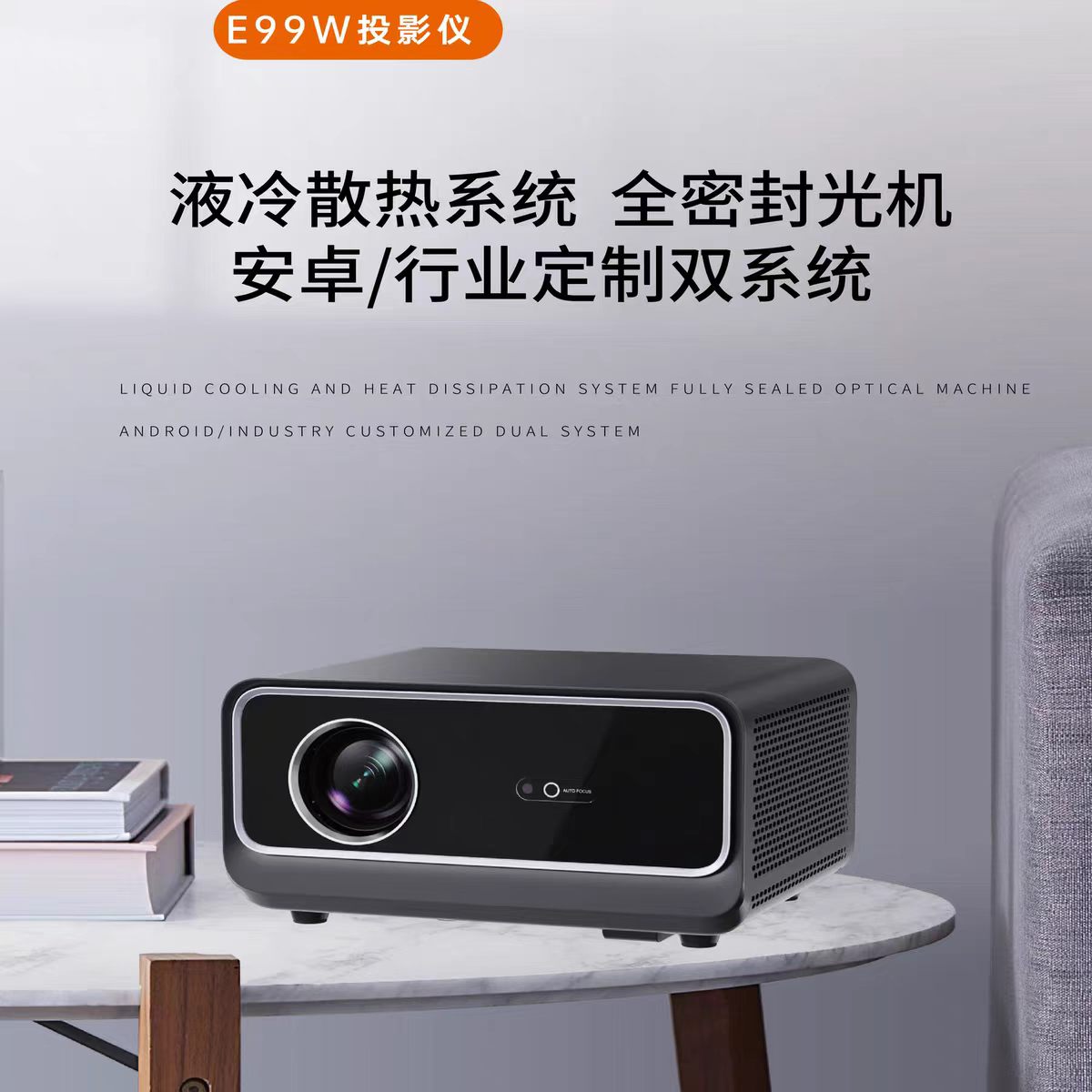香港鸣铮e99w投影仪